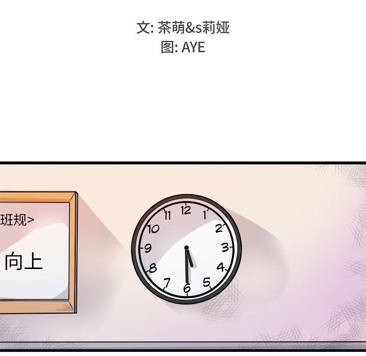 [Manhwa] Be obsessed with him Training, big breasts#[100P]-13