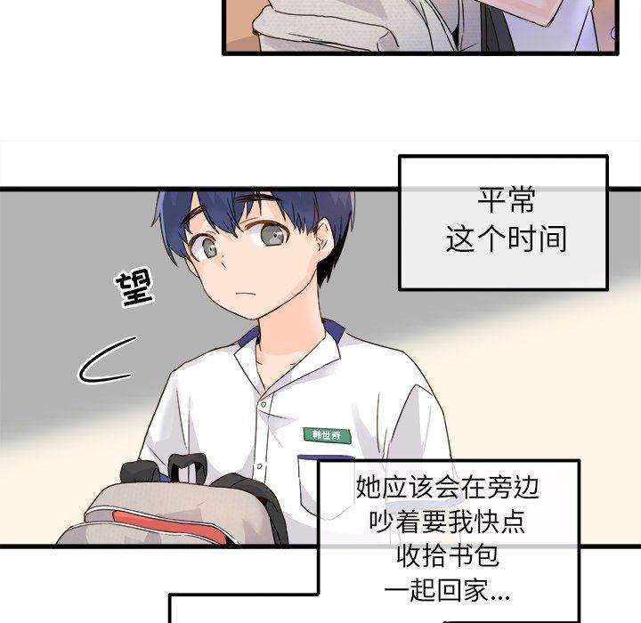 [Manhwa] Be obsessed with him Training, big breasts#[100P]-15
