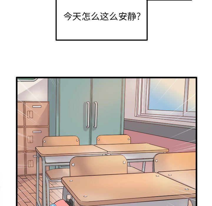[Manhwa] Be obsessed with him Training, big breasts#[100P]-16
