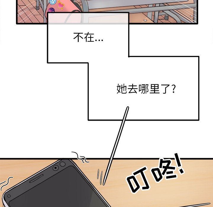 [Manhwa] Be obsessed with him Training, big breasts#[100P]-17