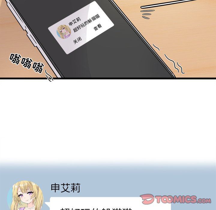 [Manhwa] Be obsessed with him Training, big breasts#[100P]-18