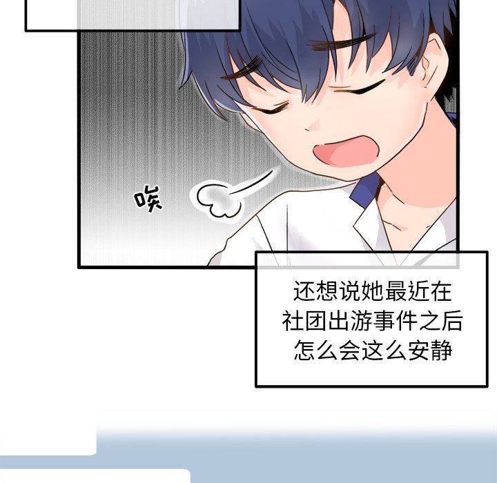 [Manhwa] Be obsessed with him Training, big breasts#[100P]-20