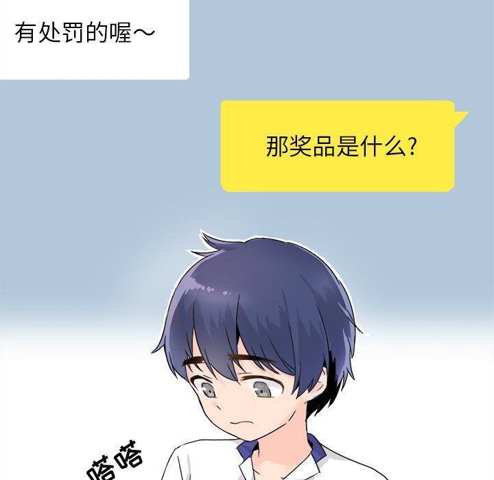 [Manhwa] Be obsessed with him Training, big breasts#[100P]-21