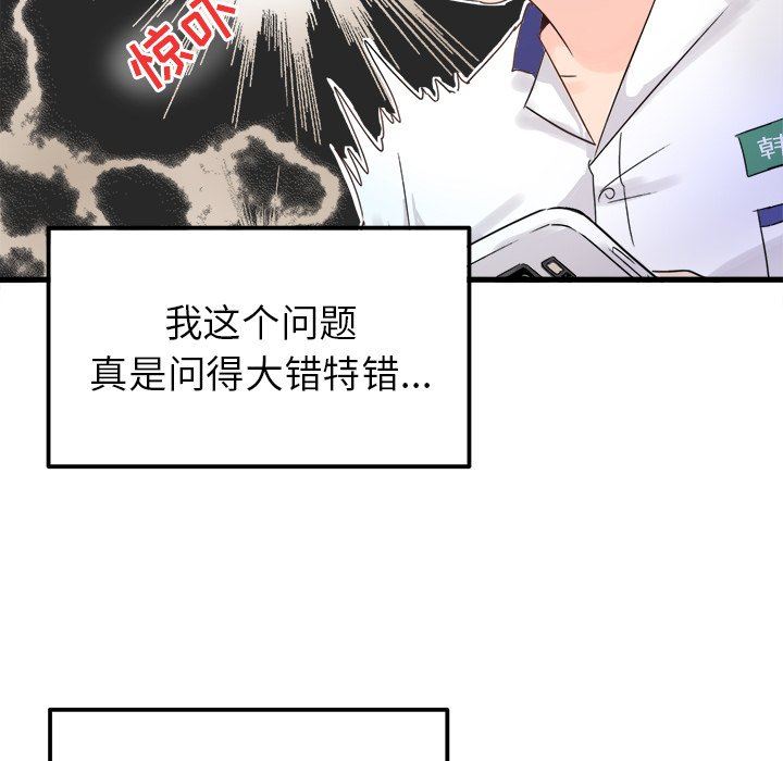 [Manhwa] Be obsessed with him Training, big breasts#[100P]-25