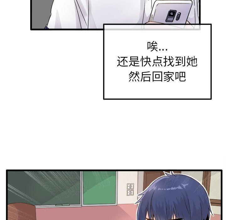 [Manhwa] Be obsessed with him Training, big breasts#[100P]-27