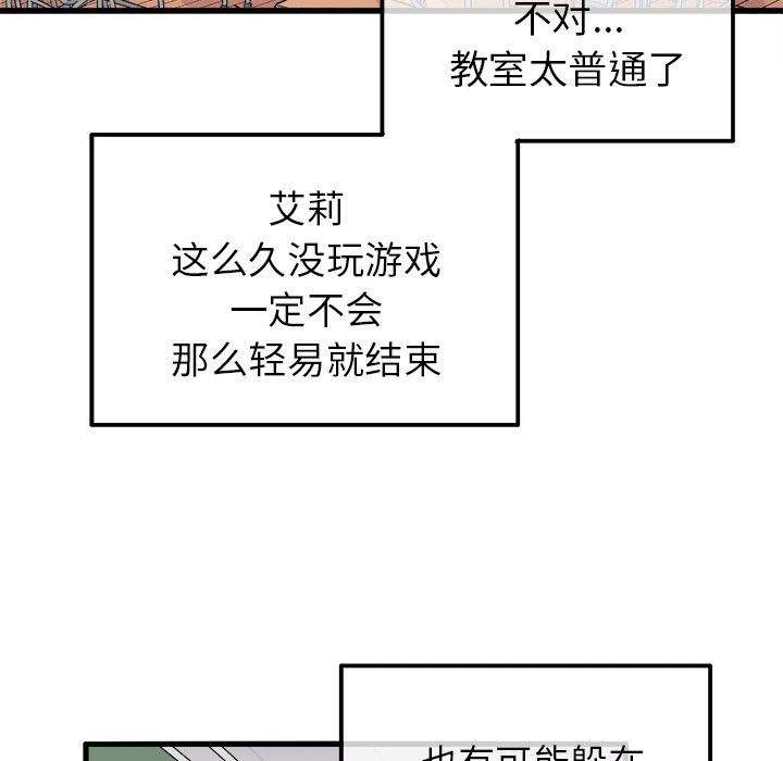 [Manhwa] Be obsessed with him Training, big breasts#[100P]-30