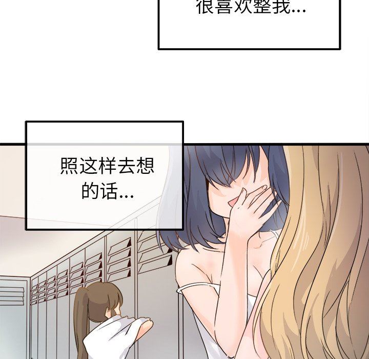 [Manhwa] Be obsessed with him Training, big breasts#[100P]-32