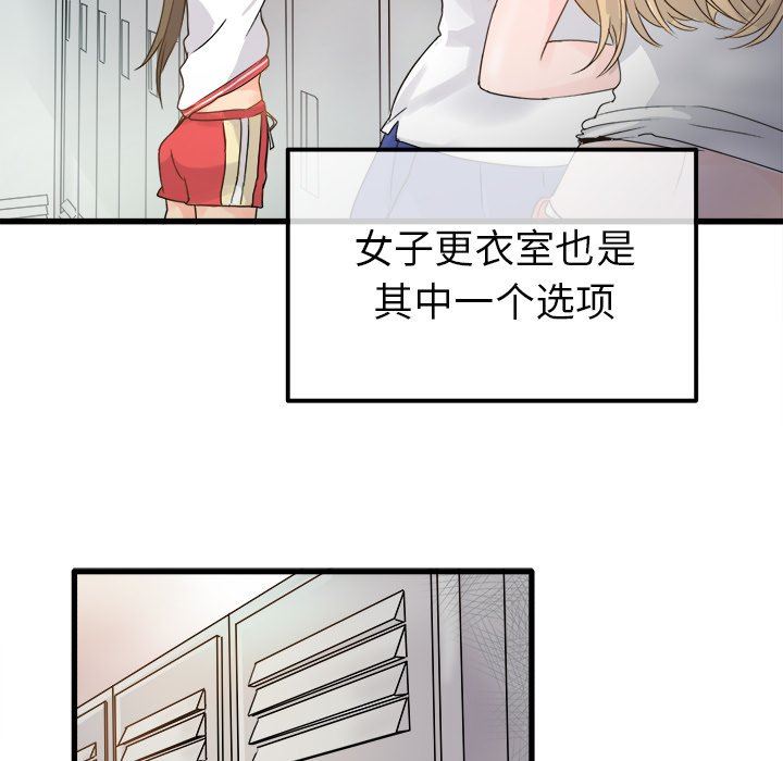 [Manhwa] Be obsessed with him Training, big breasts#[100P]-33