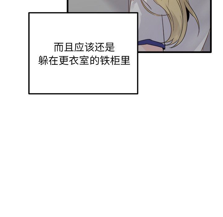 [Manhwa] Be obsessed with him Training, big breasts#[100P]-35