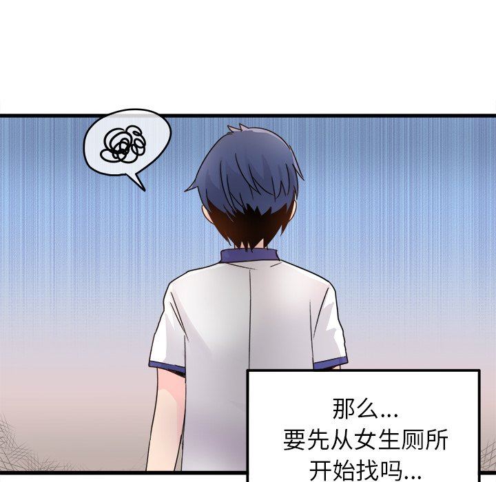 [Manhwa] Be obsessed with him Training, big breasts#[100P]-36