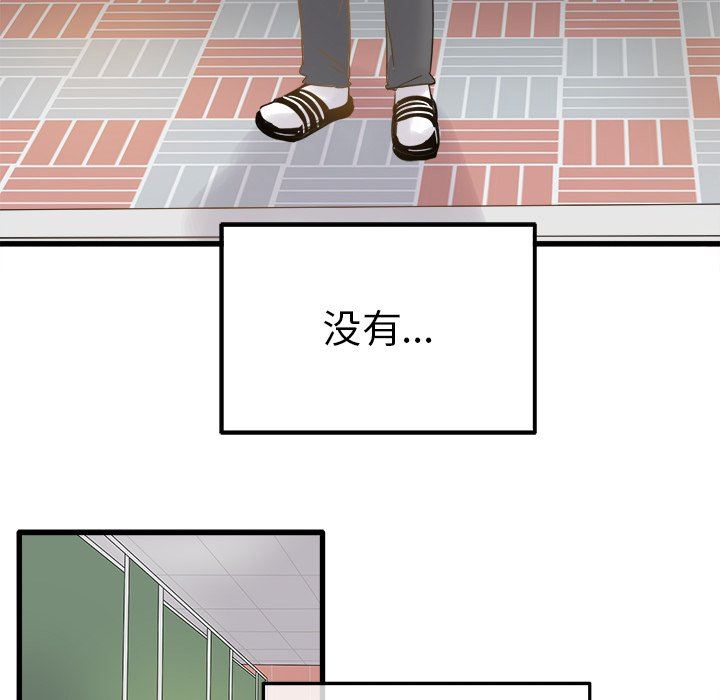 [Manhwa] Be obsessed with him Training, big breasts#[100P]-41