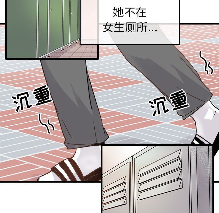 [Manhwa] Be obsessed with him Training, big breasts#[100P]-42