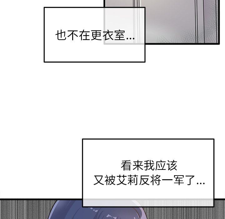 [Manhwa] Be obsessed with him Training, big breasts#[100P]-43