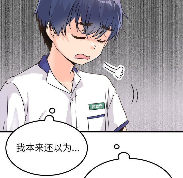 [Manhwa] Be obsessed with him Training, big breasts#[100P]-44