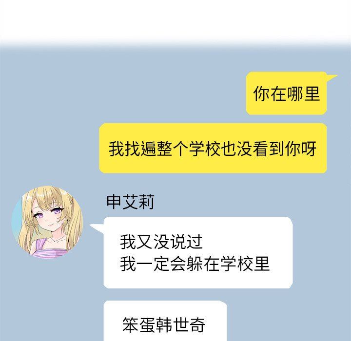 [Manhwa] Be obsessed with him Training, big breasts#[100P]-47