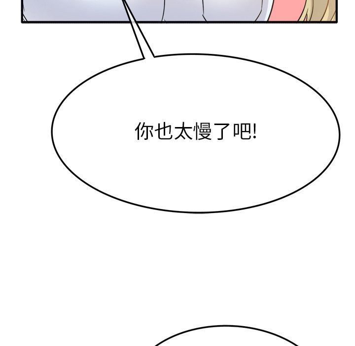 [Manhwa] Be obsessed with him Training, big breasts#[100P]-57