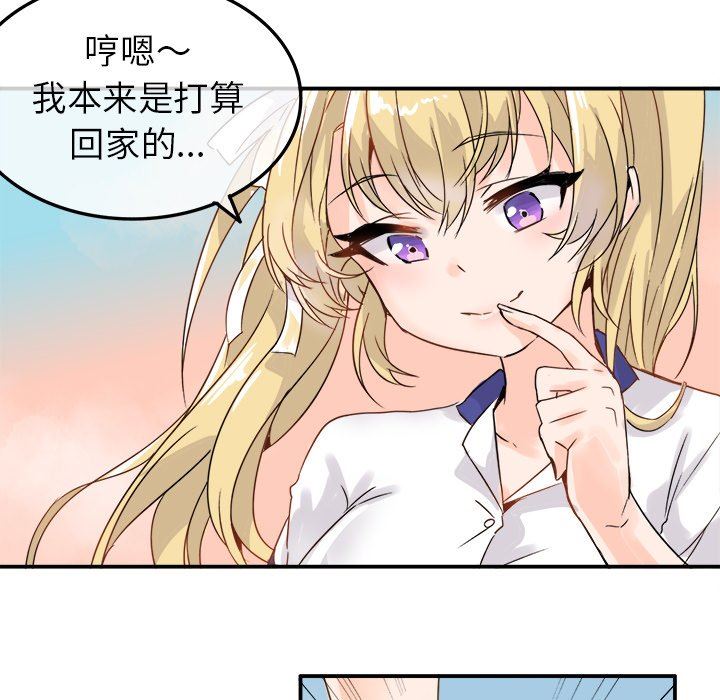 [Manhwa] Be obsessed with him Training, big breasts#[100P]-59