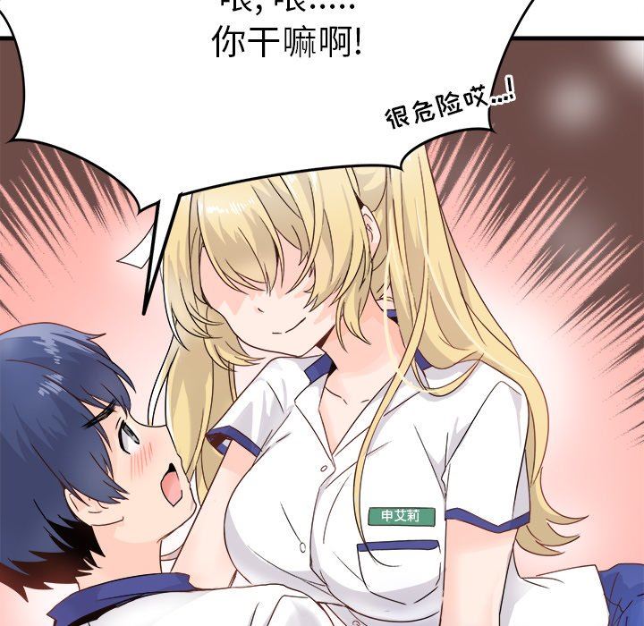 [Manhwa] Be obsessed with him Training, big breasts#[100P]-68