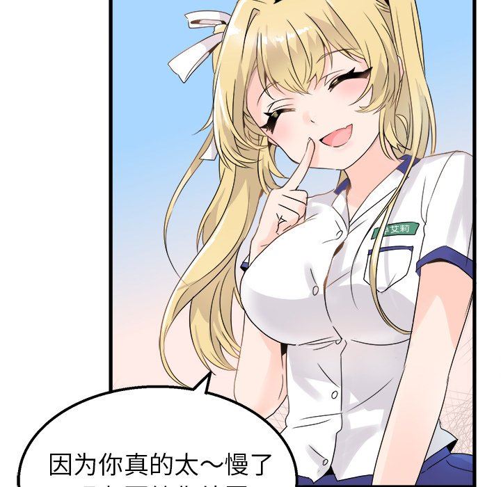 [Manhwa] Be obsessed with him Training, big breasts#[100P]-70