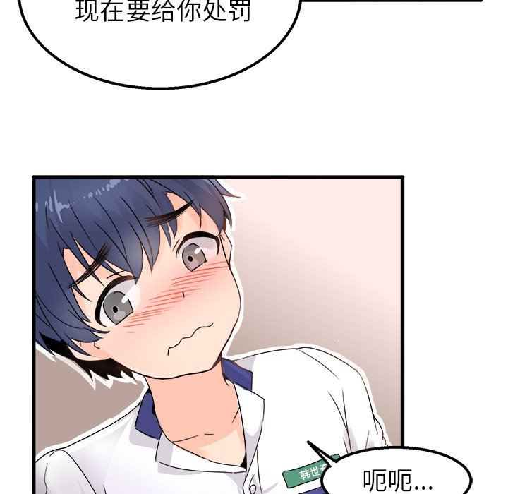 [Manhwa] Be obsessed with him Training, big breasts#[100P]-71