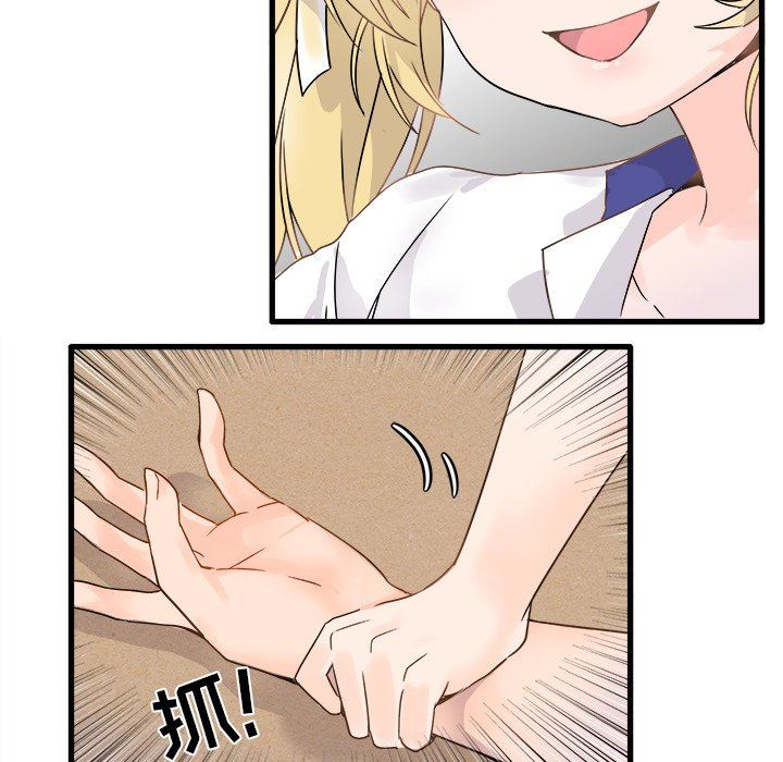 [Manhwa] Be obsessed with him Training, big breasts#[100P]-75