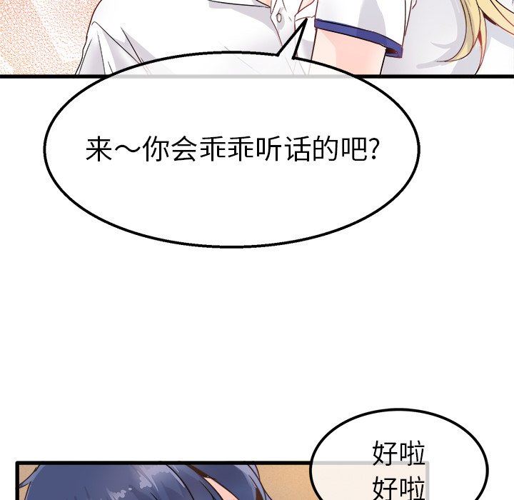 [Manhwa] Be obsessed with him Training, big breasts#[100P]-77