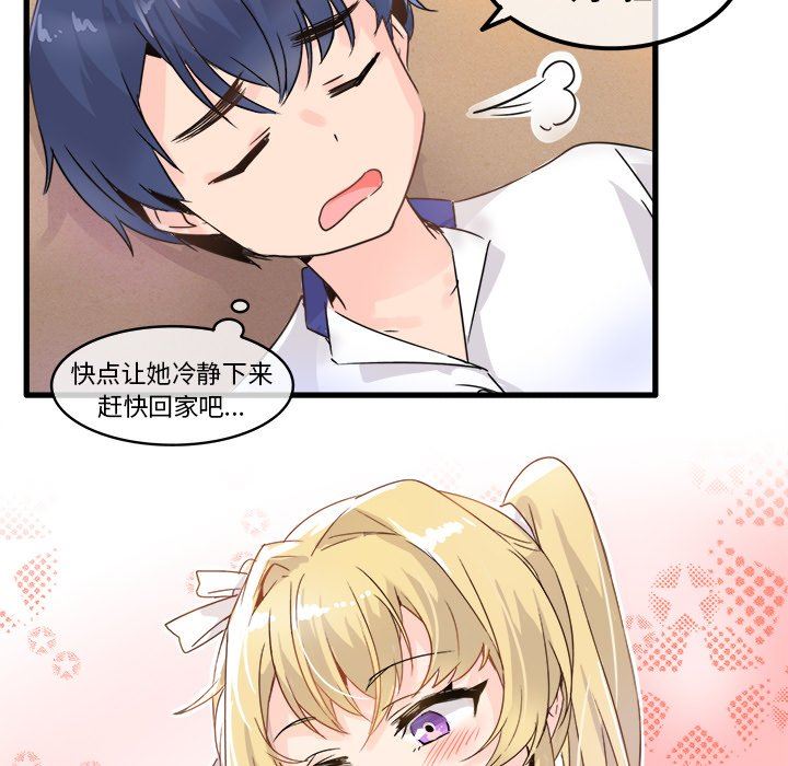 [Manhwa] Be obsessed with him Training, big breasts#[100P]-78