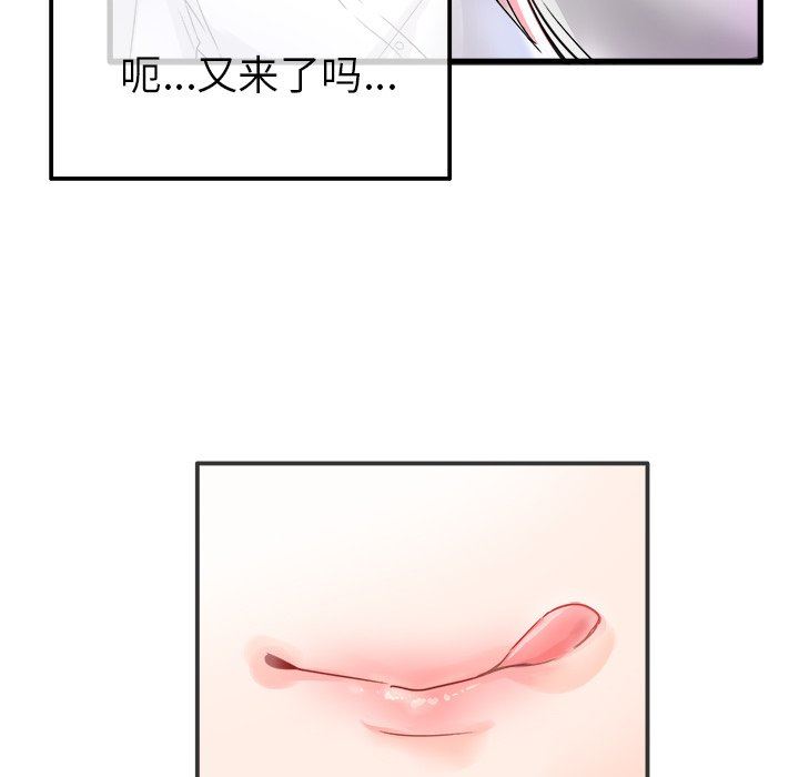[Manhwa] Be obsessed with him Training, big breasts#[100P]-81