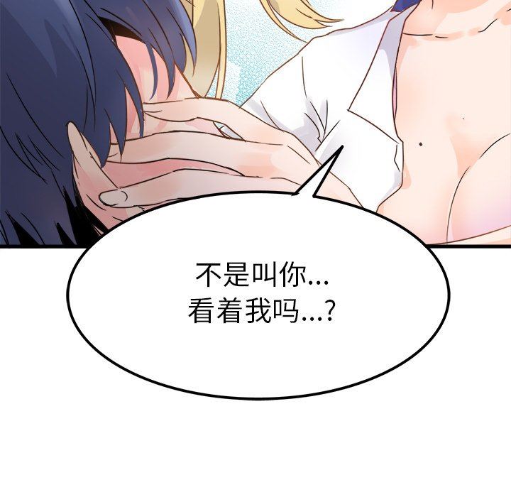 [Manhwa] Be obsessed with him Training, big breasts#[100P]-84