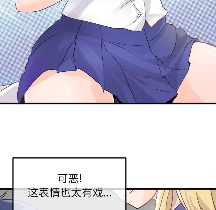 [Manhwa] Be obsessed with him Training, big breasts#[100P]-88