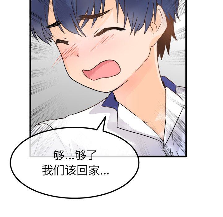[Manhwa] Be obsessed with him Training, big breasts#[100P]-90