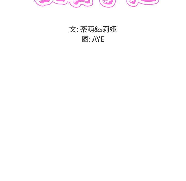 [Manhwa] Be obsessed with him Training, big breasts#[97P]-11