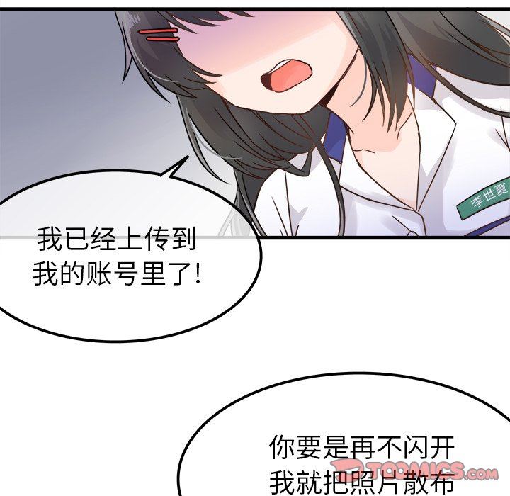 [Manhwa] Be obsessed with him Training, big breasts#[97P]-34