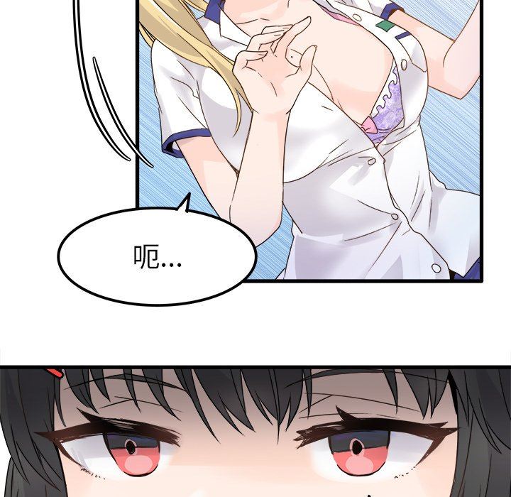 [Manhwa] Be obsessed with him Training, big breasts#[97P]-38