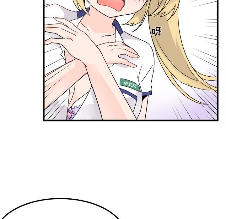 [Manhwa] Be obsessed with him Training, big breasts#[97P]-42