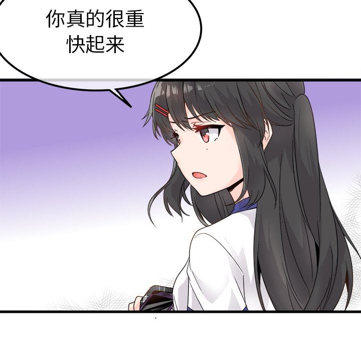 [Manhwa] Be obsessed with him Training, big breasts#[97P]-43