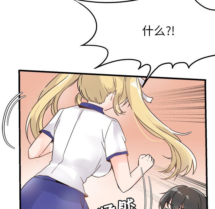 [Manhwa] Be obsessed with him Training, big breasts#[97P]-45