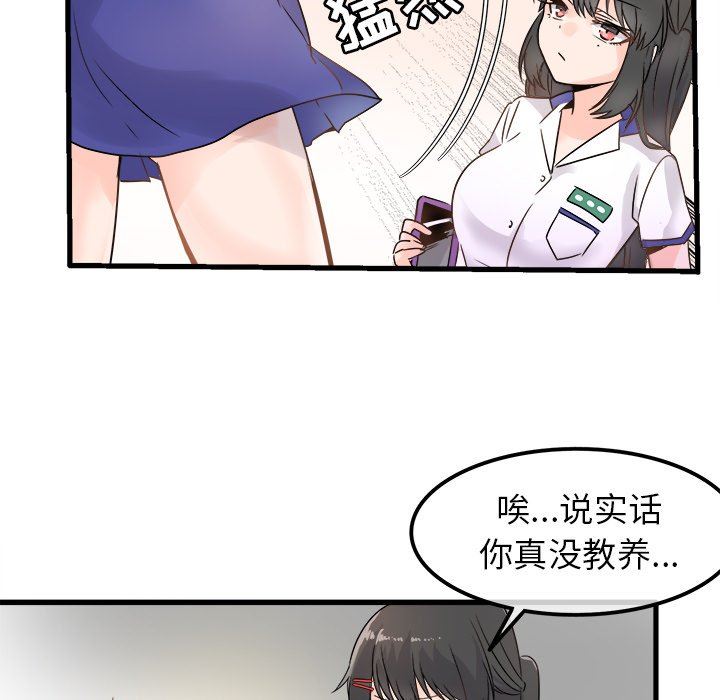[Manhwa] Be obsessed with him Training, big breasts#[97P]-46