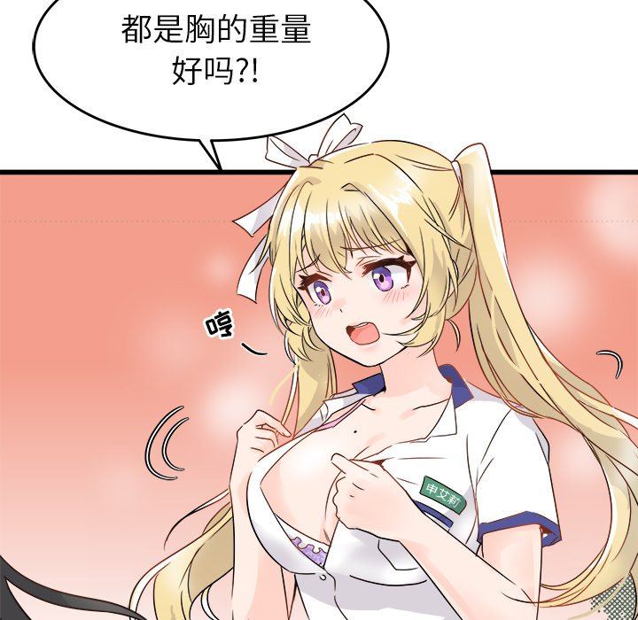 [Manhwa] Be obsessed with him Training, big breasts#[97P]-48