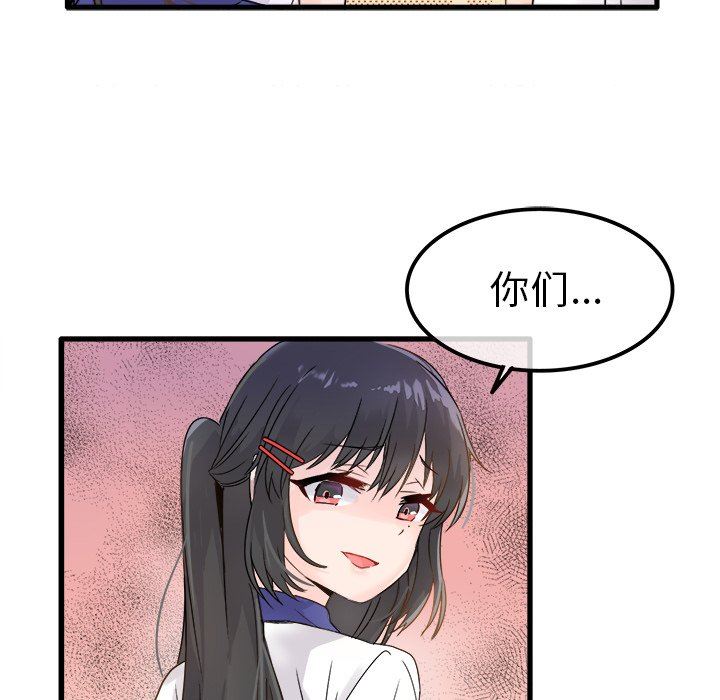 [Manhwa] Be obsessed with him Training, big breasts#[97P]-51