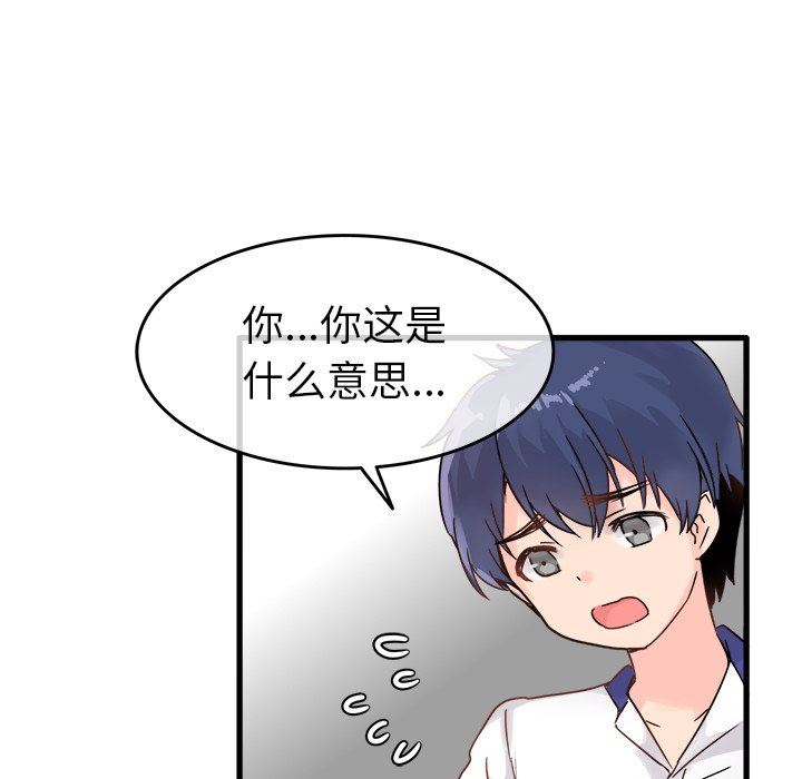 [Manhwa] Be obsessed with him Training, big breasts#[97P]-53