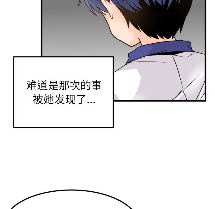 [Manhwa] Be obsessed with him Training, big breasts#[97P]-56