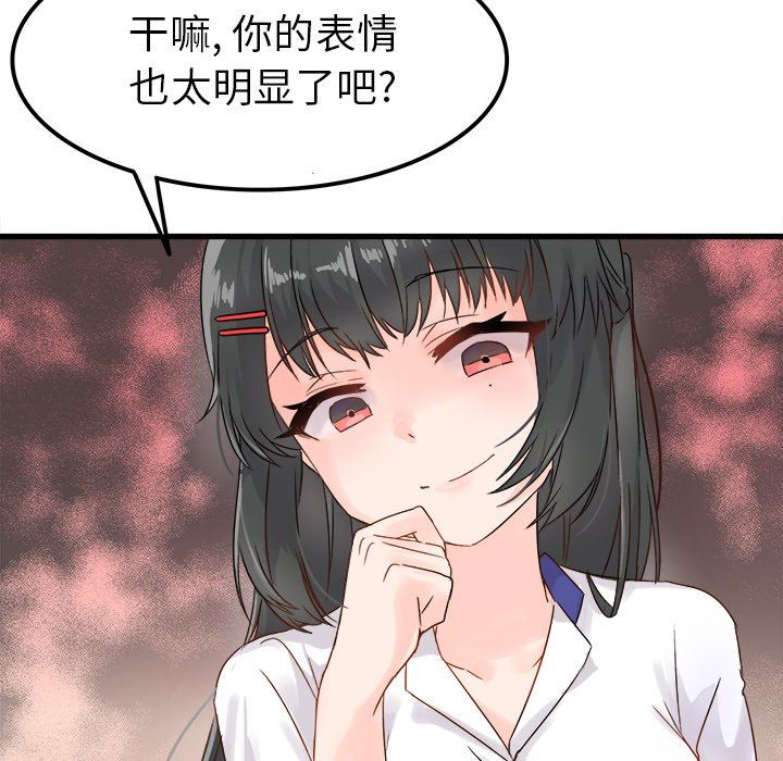 [Manhwa] Be obsessed with him Training, big breasts#[97P]-57