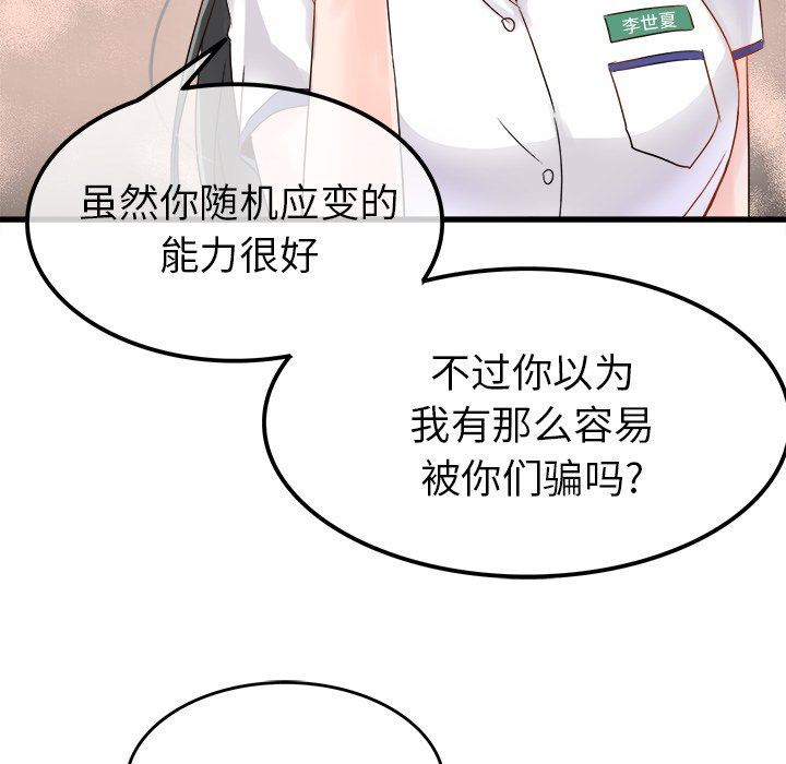 [Manhwa] Be obsessed with him Training, big breasts#[97P]-58