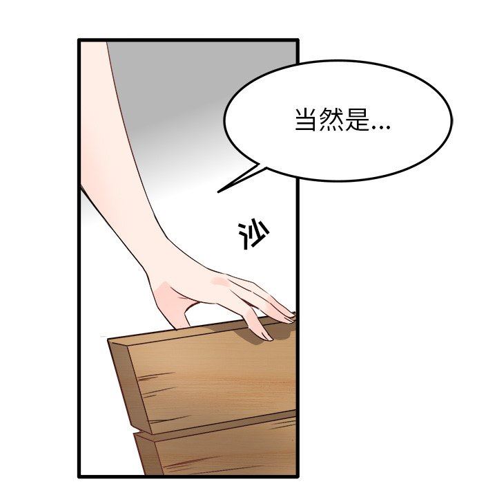 [Manhwa] Be obsessed with him Training, big breasts#[97P]-60