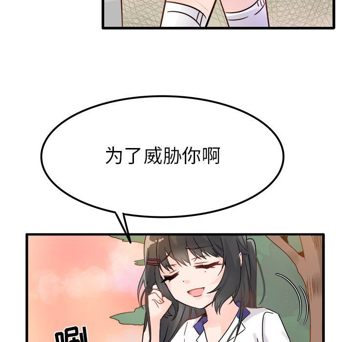 [Manhwa] Be obsessed with him Training, big breasts#[97P]-62