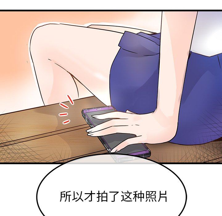 [Manhwa] Be obsessed with him Training, big breasts#[97P]-64