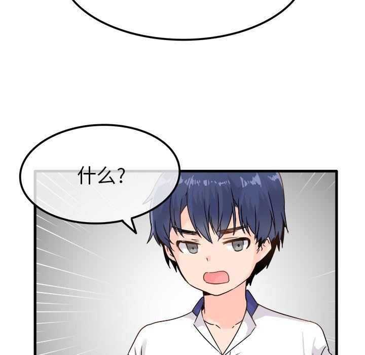 [Manhwa] Be obsessed with him Training, big breasts#[97P]-65