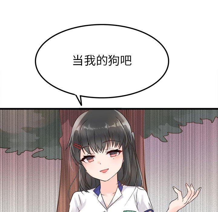 [Manhwa] Be obsessed with him Training, big breasts#[97P]-70