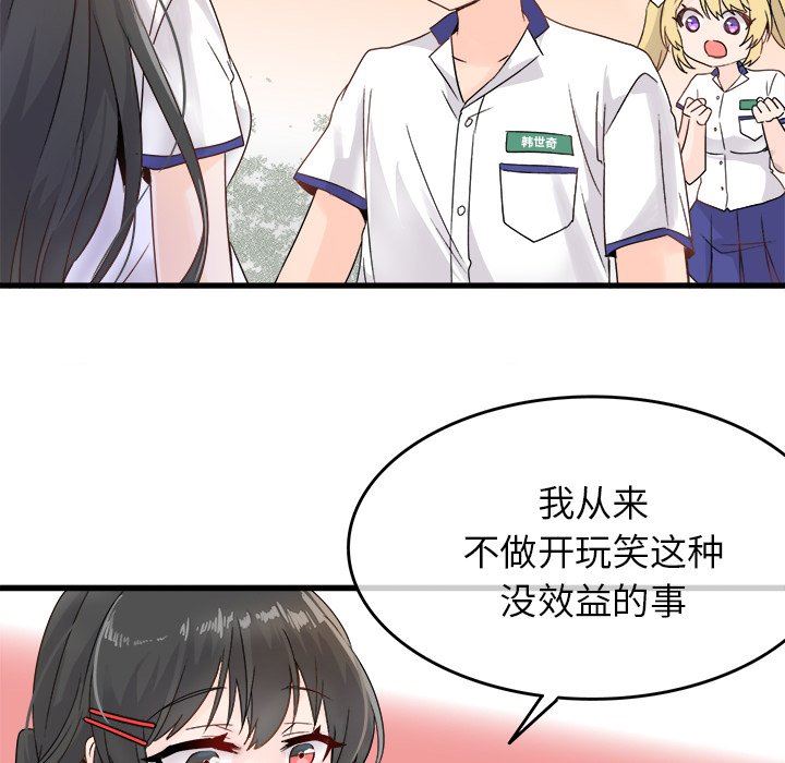 [Manhwa] Be obsessed with him Training, big breasts#[97P]-73
